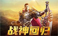 中变传奇首次体验的独特魅力