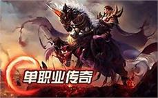盛大热血传奇官方网-2025年度最新开传奇sifu发布网!