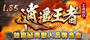 传奇私福-2025年度最新传奇SF发布站!
