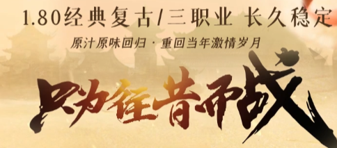 今天新开的传奇私服-2025年度最新开传奇sifu发布网!